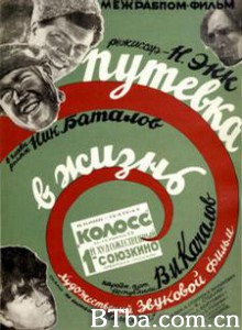生路 Road to Life (1931)  BT磁力 迅雷网盘下载