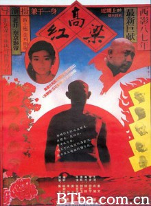 红高粱 Red Sorghum (1988) 1080P/720P BT磁力 迅雷网盘下载