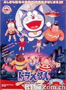 哆啦A梦：大雄与惑星之谜 Doraemon: Nobita to Animaru puranetto (1990)  BT磁力 迅雷网盘下载