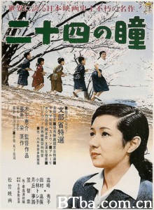 二十四只眼睛 24只眼睛 Twenty-Four Eyes (1954)  BT磁力 迅雷网盘下载