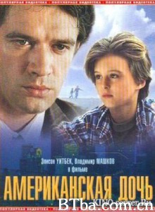 美国女儿 Amerikanskaya doch (1970)  BT磁力 迅雷网盘下载