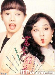 富贵狂花 Lamb Killer (1993)  BT磁力 迅雷网盘下载