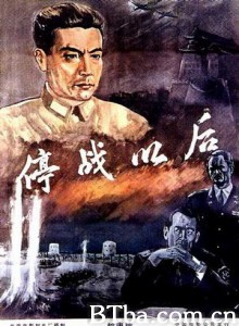 停战以后 (1970)  BT磁力 迅雷网盘下载