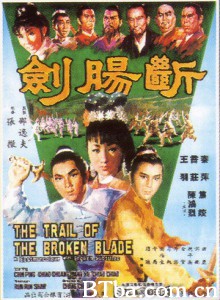 断肠剑 Trail of the Broken Blade (1967) 720P BT磁力 迅雷网盘下载