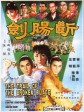 断肠剑/Trail of the Broken Blade