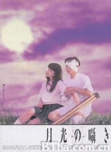月吟 月光嗫语 月光的低吟 (1999)  BT磁力 迅雷网盘下载