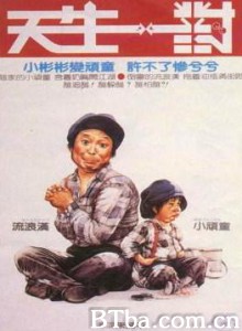天生一对 Happy Union (1970)  BT磁力 迅雷网盘下载