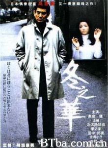 冬之华 Winter's Flower (1978)  BT磁力 迅雷网盘下载