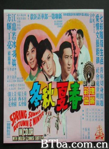 春夏秋冬 Spring Summer Autumn Winter (1969)  BT磁力 迅雷网盘下载