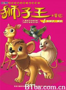 意大利版狮子王 (1970)  BT磁力 迅雷网盘下载
