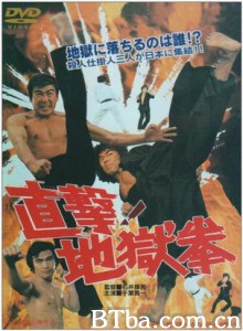 直击！地狱拳 直撃！地獄拳 The Executioner (1974)  BT磁力 迅雷网盘下载