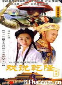 戏说乾隆之宫帏惊变 戏说乾隆-宫帏惊变 (1970)  BT磁力 迅雷网盘下载
