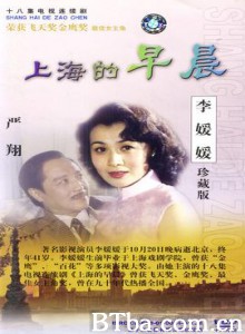 上海的早晨 (1970)  BT磁力 迅雷网盘下载