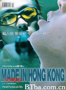香港制造 Made in Hong Kong (1997) 1080P/720P BT磁力 迅雷网盘下载