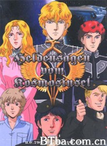银河英雄传说 Herdensagen Vom Kosmosinsel (1988)  BT磁力 迅雷网盘下载