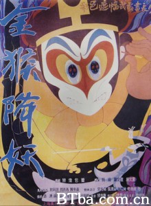金猴降妖 孙悟空三打白骨精 (1970)  BT磁力 迅雷网盘下载