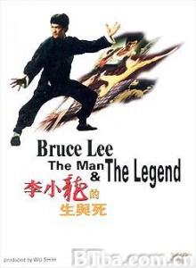 李小龙的生与死 Bruce Lee: The Man and the Legend Hombre y su leyenda  El (1970)  BT磁力 迅雷网盘下载