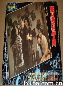 香港超人大破摧花党 Hong Kong Superman Bruce  Hong Kong Master (1975)  BT磁力 迅雷网盘下载