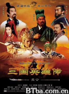三国英雄传之关公-720p|1080p高清bt种子下载