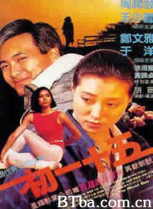 初一十五 Chu yi shi wu (1970)  BT磁力 迅雷网盘下载