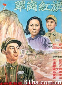翠岗红旗 (1951)  BT磁力 迅雷网盘下载