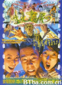 生化寿尸 Bio Zombie (1998) 1080P BT磁力 迅雷网盘下载