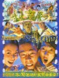 生化寿尸/Bio Zombie
