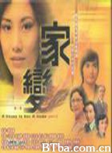 家变 A House is not a Home (1977)  BT磁力 迅雷网盘下载