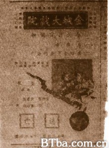 逃亡 Tao wang Refugees (1970)  BT磁力 迅雷网盘下载