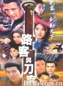 路客与刀客 千秋英烈传 儿女英雄传 (1970)  BT磁力 迅雷网盘下载