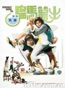 出笼马骝 Stroke of Death (1979) 1080P/720P BT磁力 迅雷网盘下载