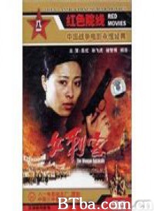 女刺客 nv ci ke (1970)  BT磁力 迅雷网盘下载