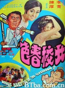 女校春色 Whose Baby Is in the Classroom? (1970) 1080P BT磁力 迅雷网盘下载