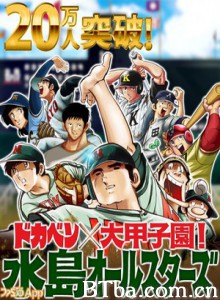 大饭桶 Dokaben (1976)  BT磁力 迅雷网盘下载