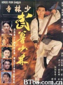武尊少林 (1970)  BT磁力 迅雷网盘下载