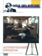 衰弱症/The Asthenic Syndrome/Astenicheskiy sindrom