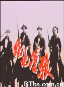 绝地苍狼 (1970)  BT磁力 迅雷网盘下载