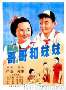 哥哥和妹妹 Brother and Sister (1970)  BT磁力 迅雷网盘下载