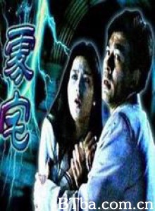 雾宅 The Foggy House (1970)  BT磁力 迅雷网盘下载