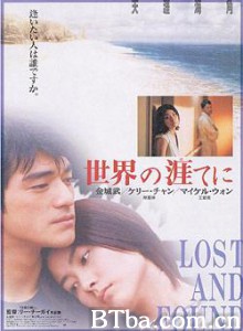 天涯海角 Lost and Found (1996) 1080P BT磁力 迅雷网盘下载