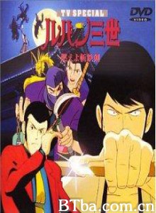 鲁邦三世：燃烧的斩铁剑 Lupin the Third: Dragon of Doom Rupan sansei: Moeyo zantetsuken (1994)  BT磁力 迅雷网盘下载