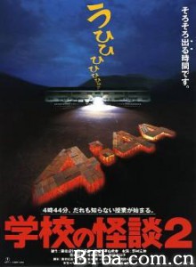 学校怪谈2/Gakkô no kaidan 2/校园怪谈2-720p|1080p高清bt种子下载