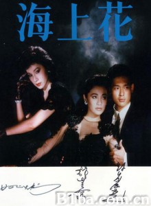 海上花 Immortal Story (1986) 1080P BT磁力 迅雷网盘下载