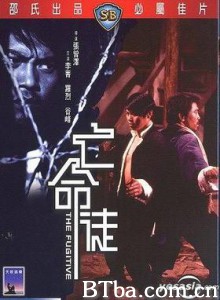亡命徒 The Fugitive (1972) 720P BT磁力 迅雷网盘下载