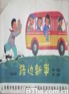 路边新事-720p|1080p高清bt种子下载