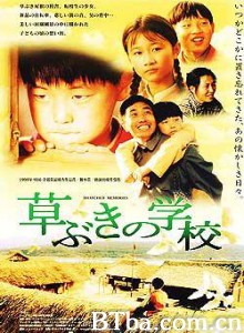 草房子 Caofangzi (1970)  BT磁力 迅雷网盘下载