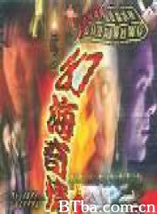 幻海奇情 Mystery Beyond (1970)  BT磁力 迅雷网盘下载