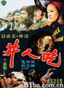 吃人井 Well of Doom (1975)  BT磁力 迅雷网盘下载