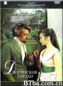 贵族之家 A Nest of Gentry (1970)  BT磁力 迅雷网盘下载