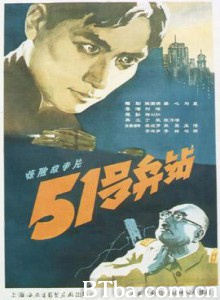 51号兵站 (1970)  BT磁力 迅雷网盘下载